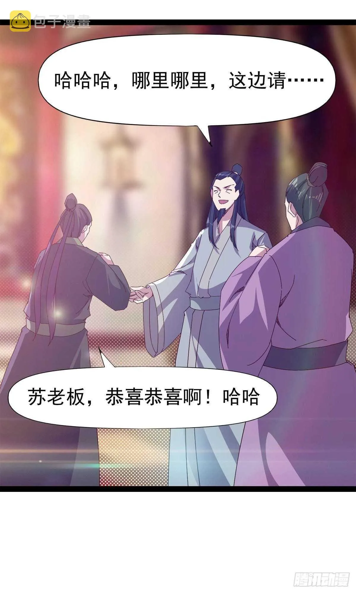 第102话 沐柔爷爷不简单 第11页