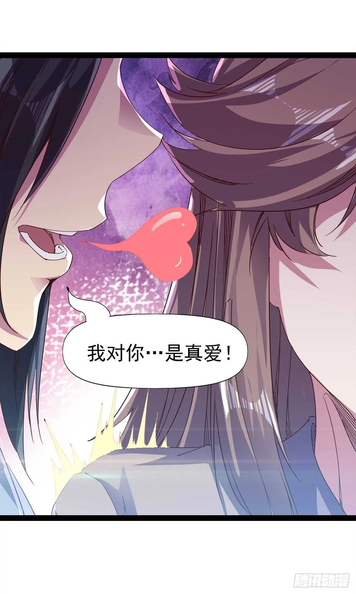 第102话 沐柔爷爷不简单 第22页