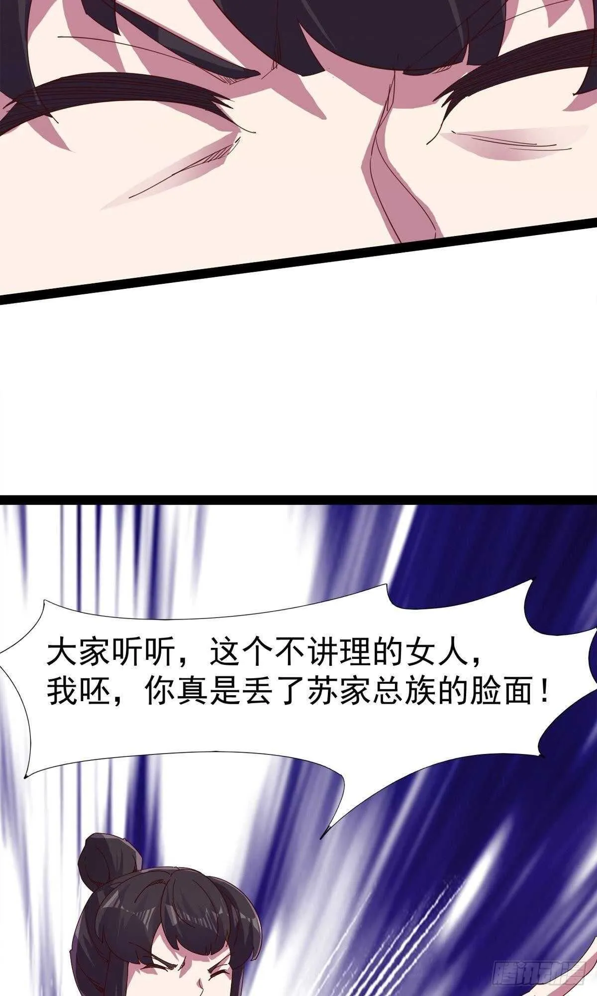 第102话 沐柔爷爷不简单 第28页