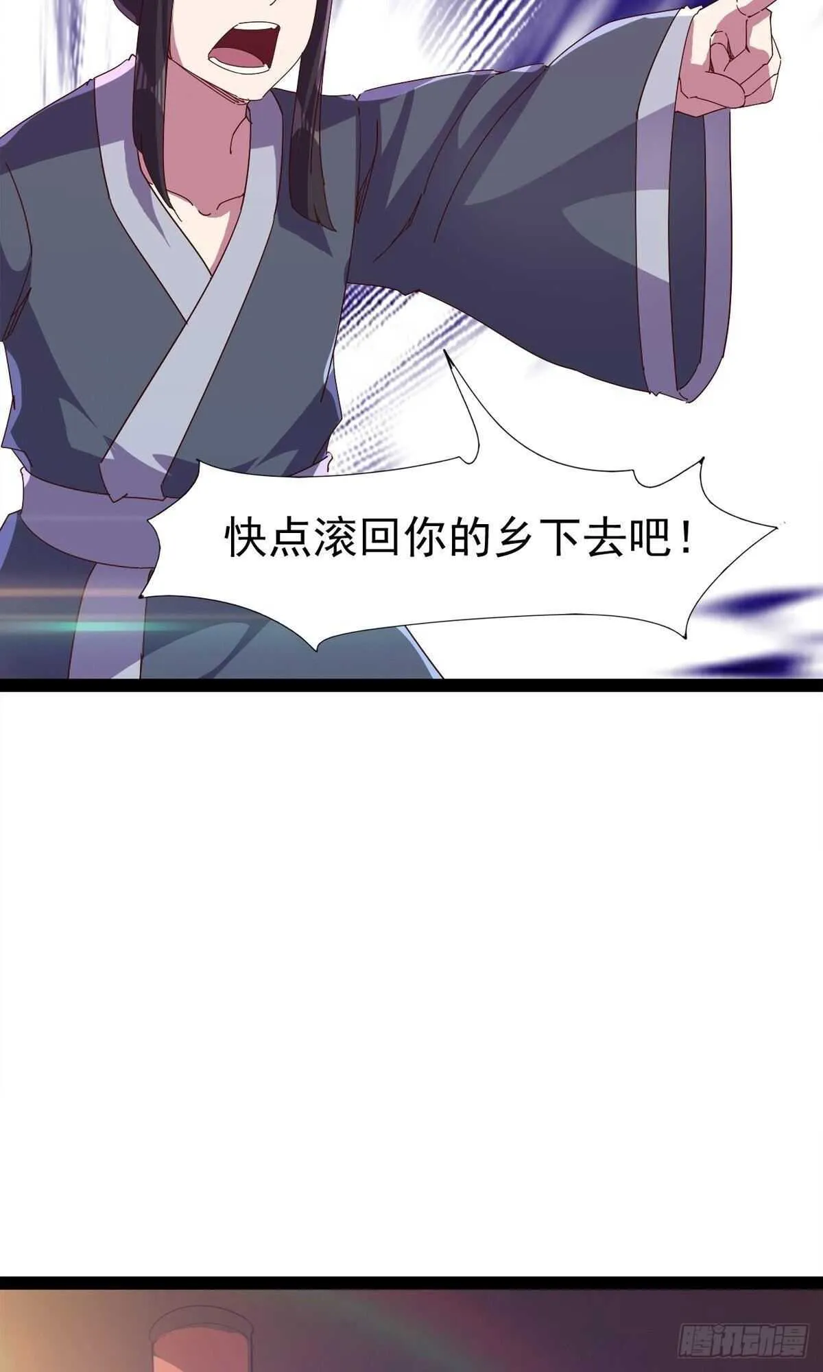 第102话 沐柔爷爷不简单 第29页