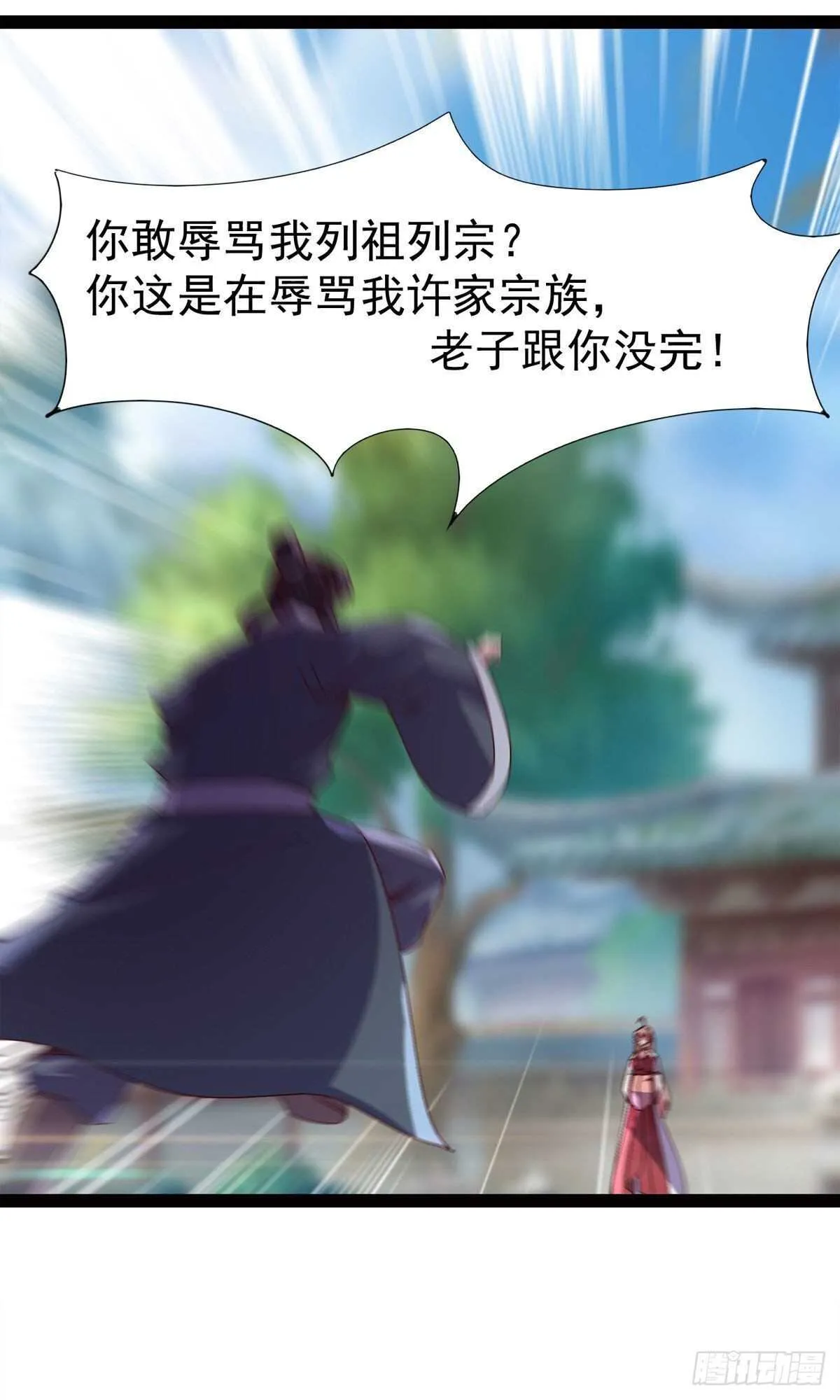 第102话 沐柔爷爷不简单 第38页