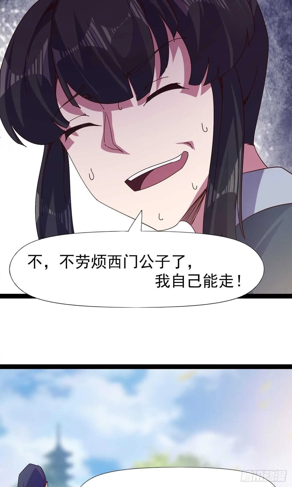 第102话 沐柔爷爷不简单 第45页