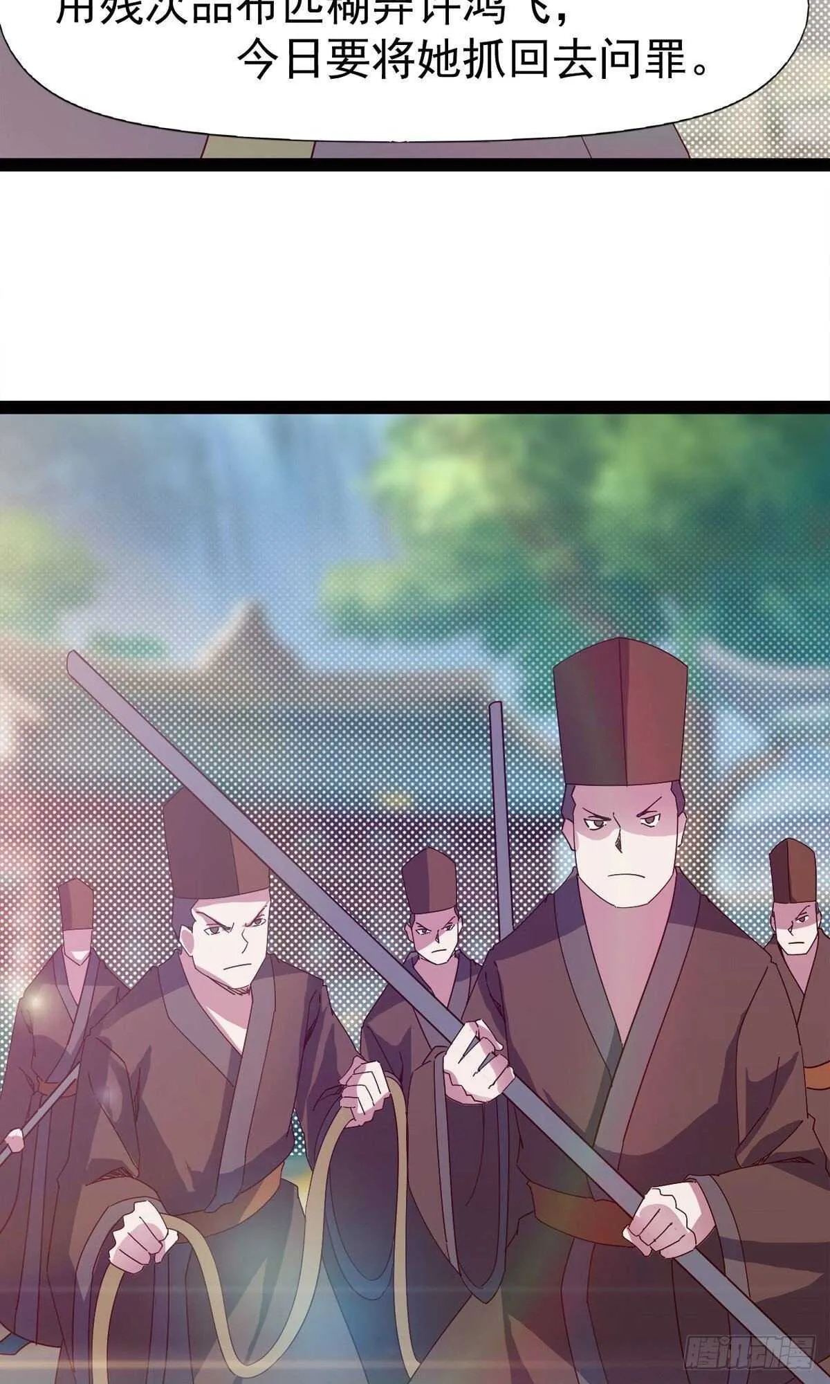第102话 沐柔爷爷不简单 第50页