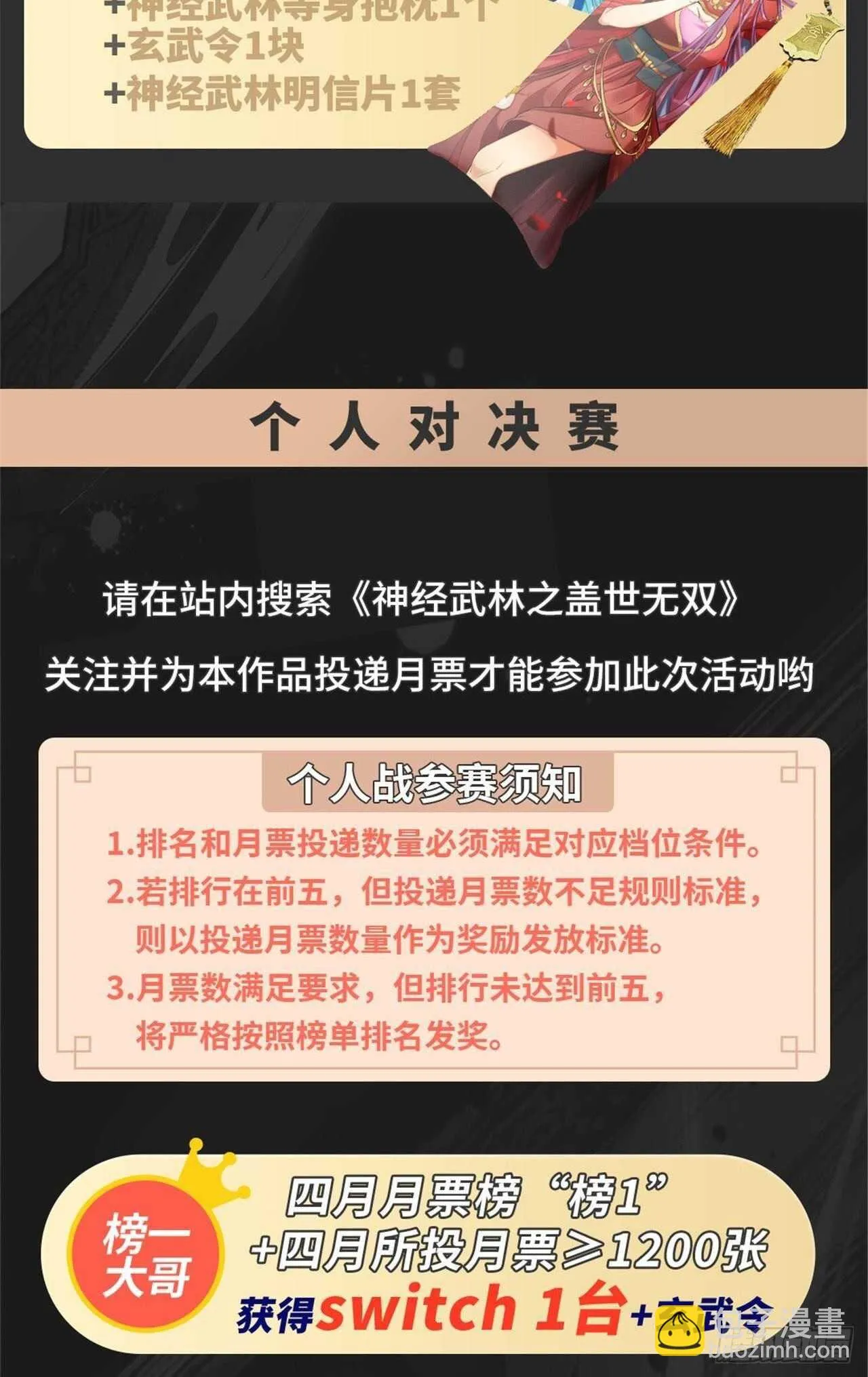 第102话 沐柔爷爷不简单 第63页