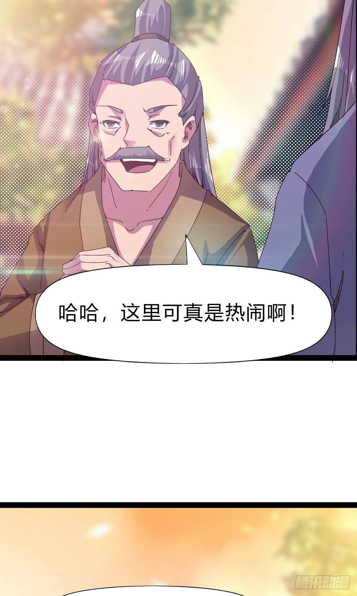 第101话 苏家祖地 第8页