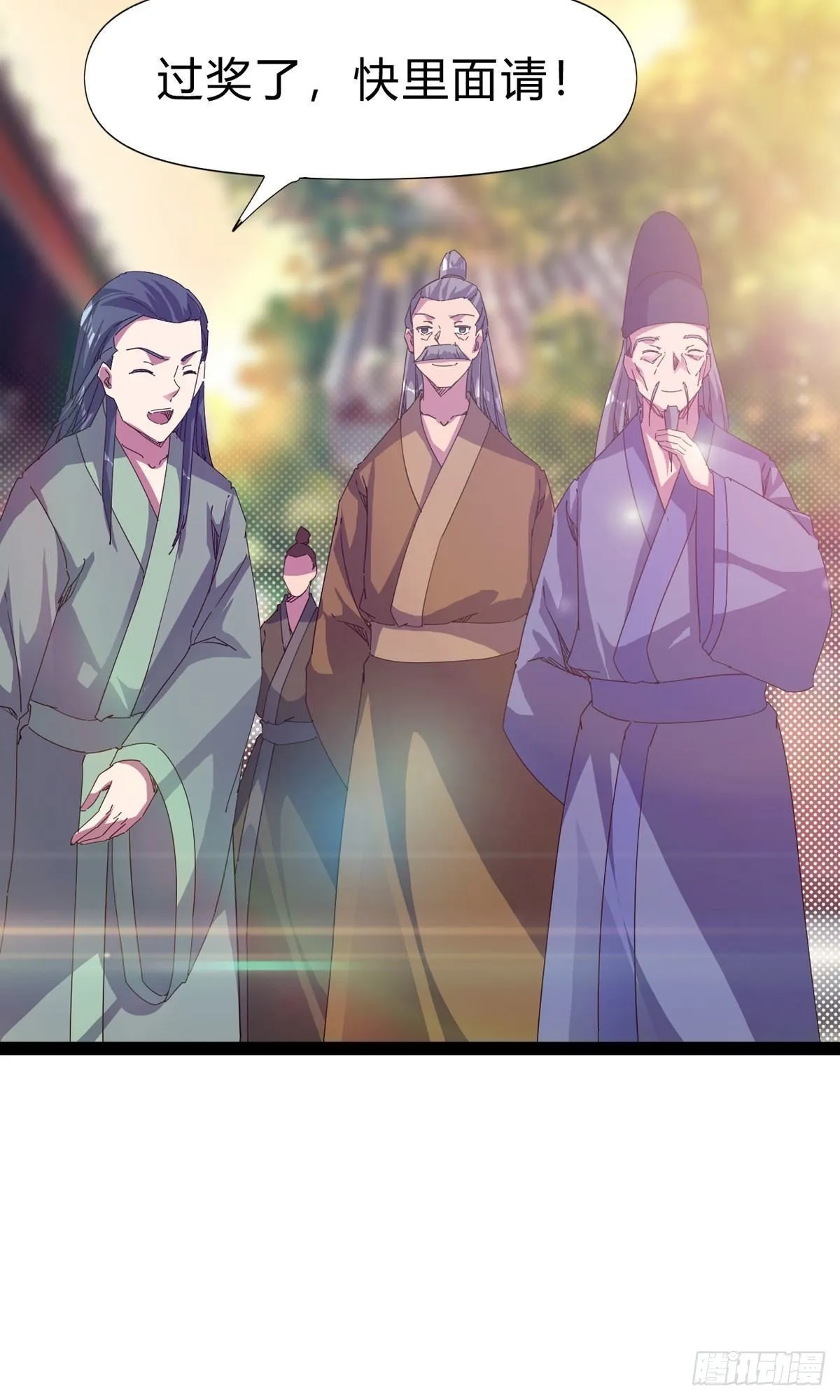 第101话 苏家祖地 第9页