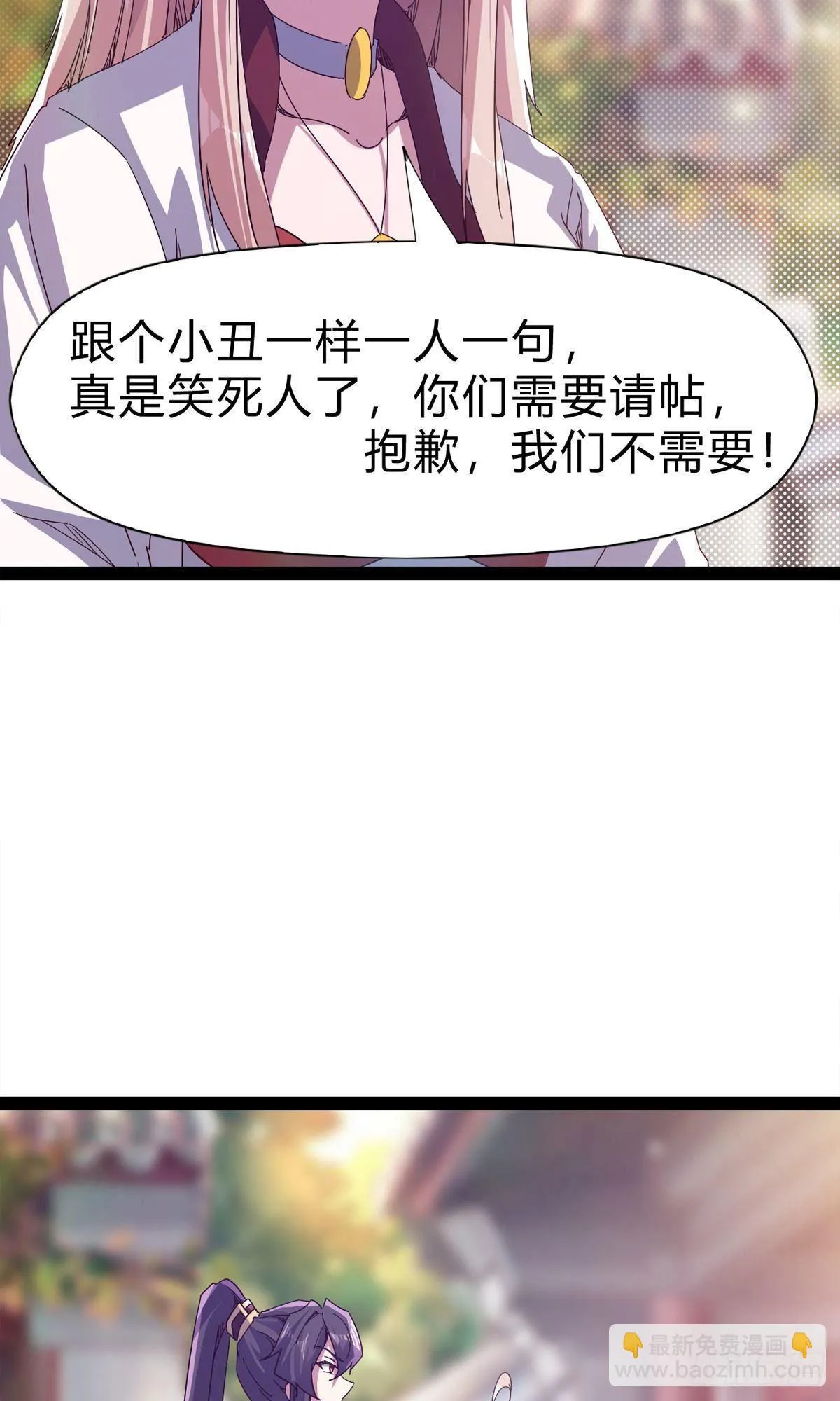 第101话 苏家祖地 第53页