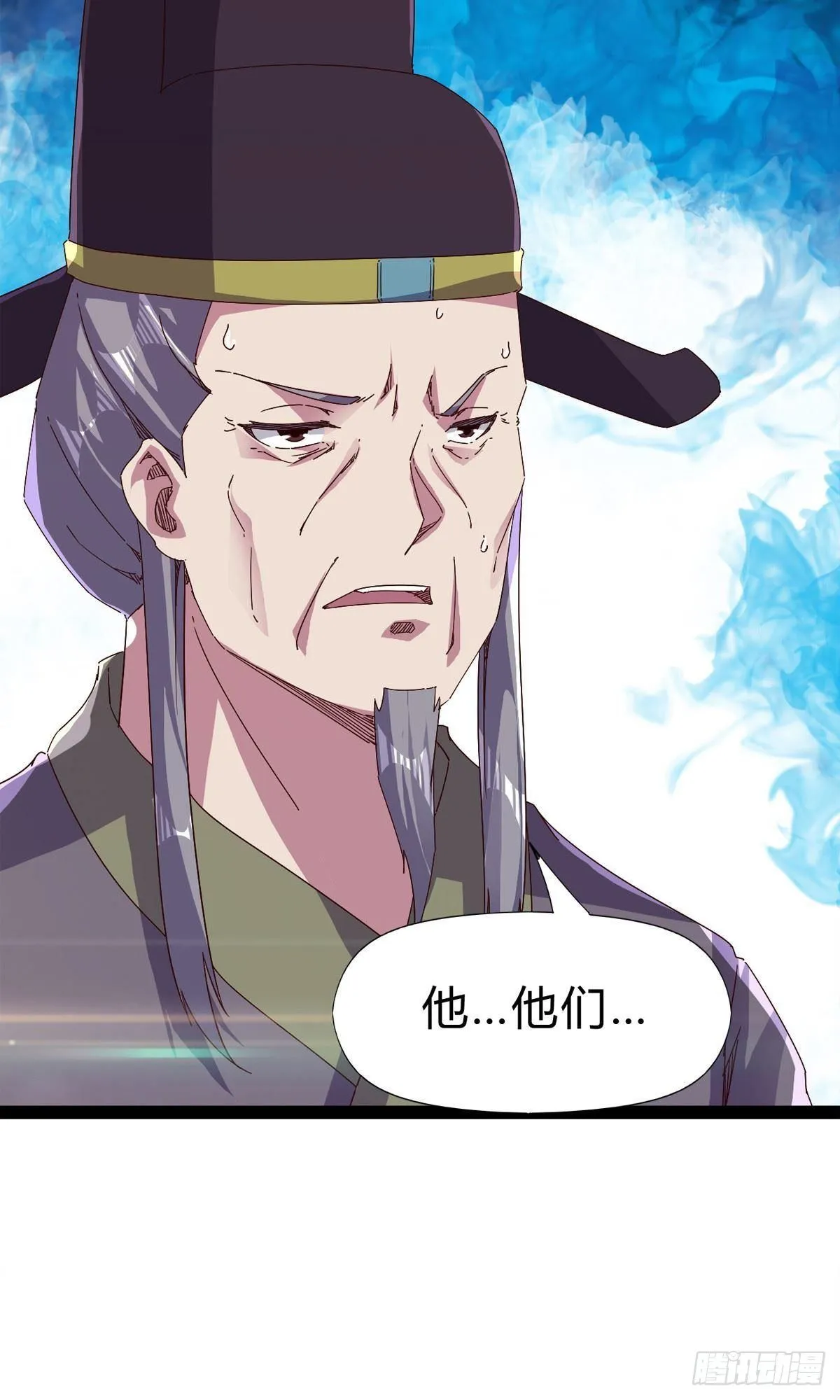 第101话 苏家祖地 第55页