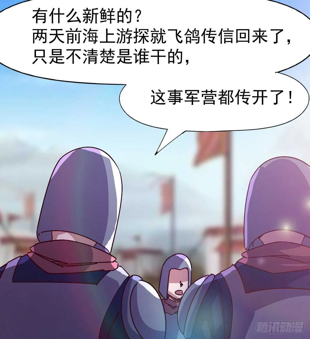 第100话 双剑下落 第5页