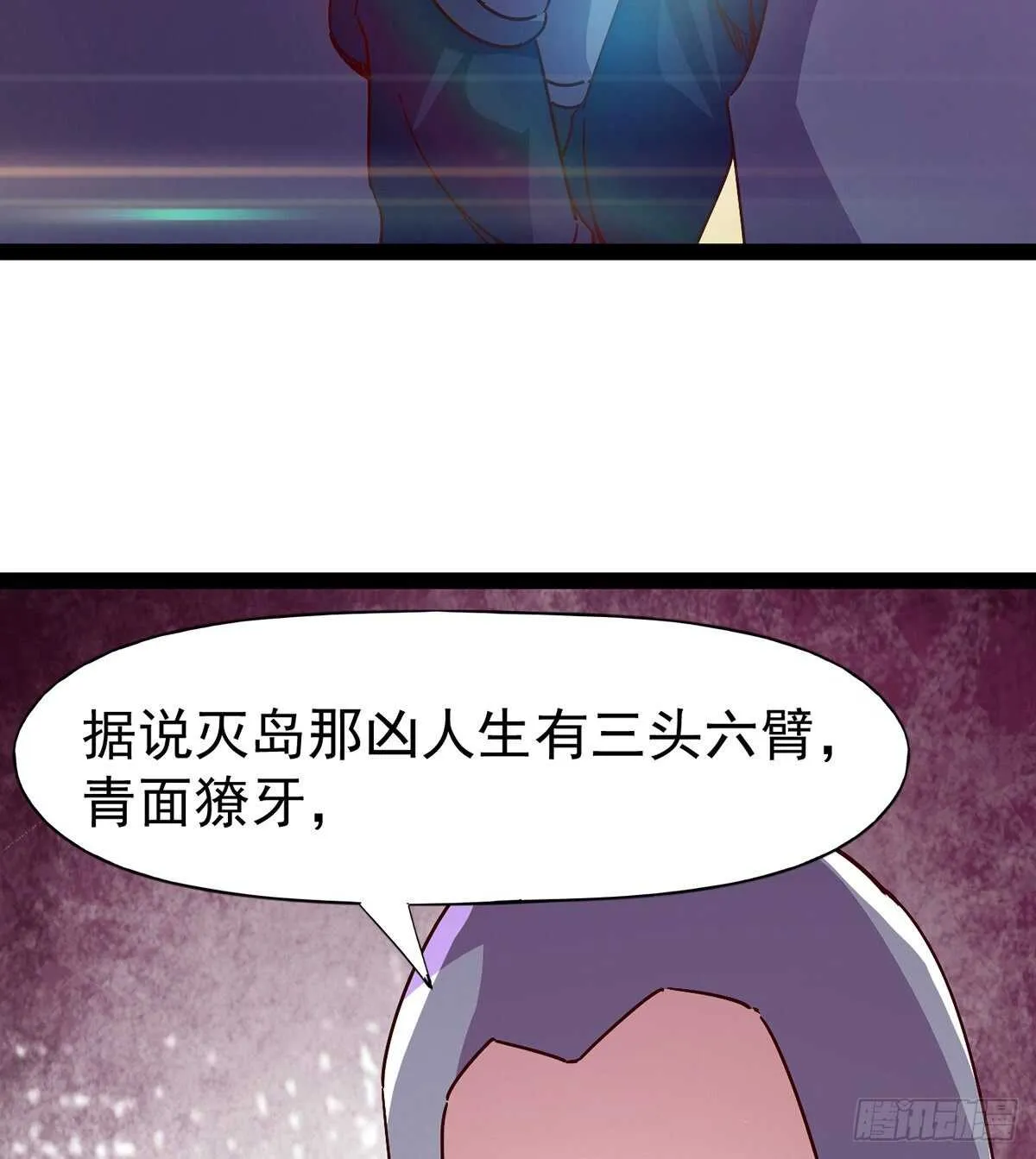 第100话 双剑下落 第6页