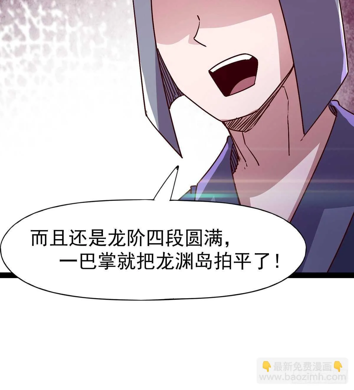 第100话 双剑下落 第7页