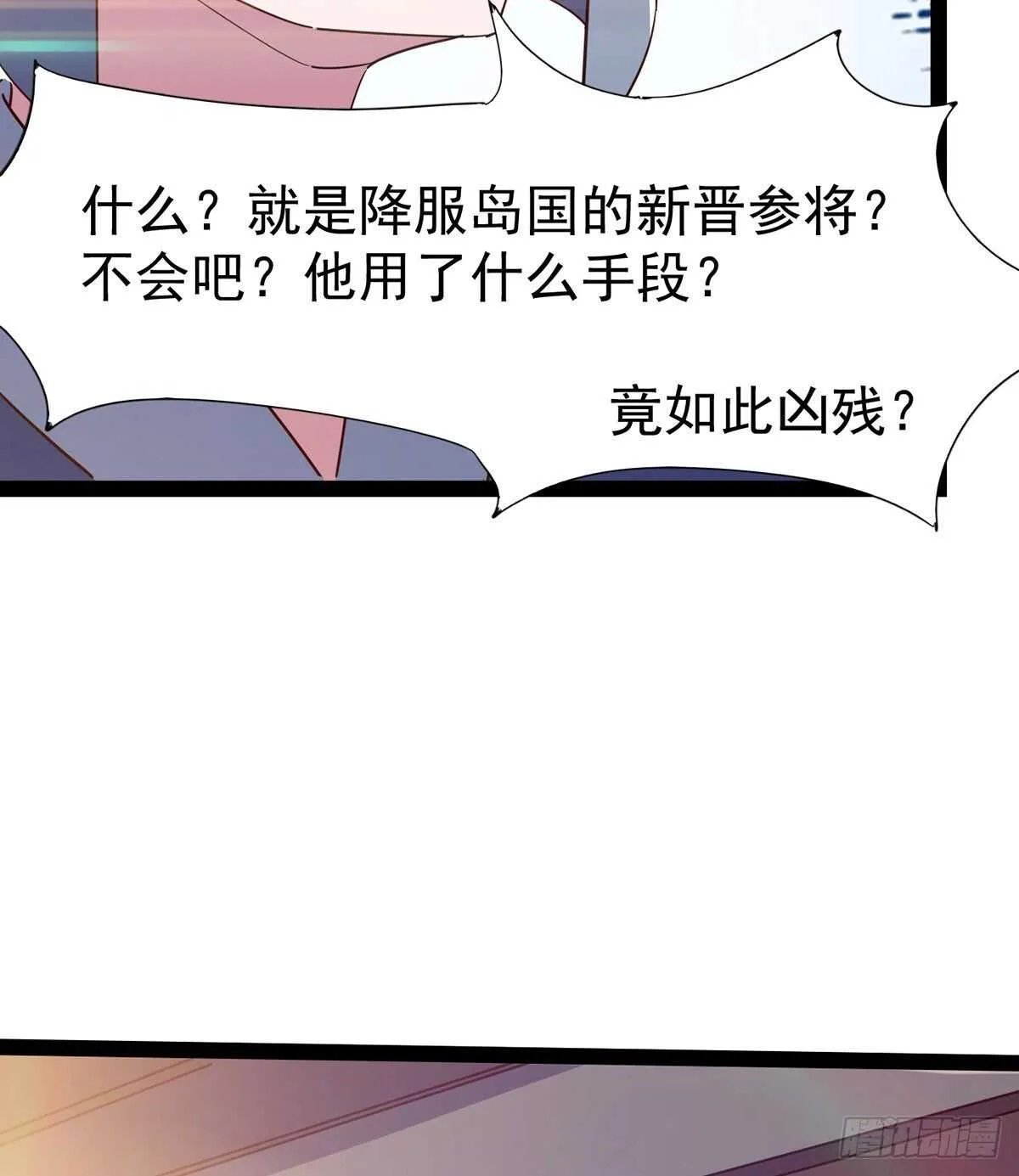 第100话 双剑下落 第11页