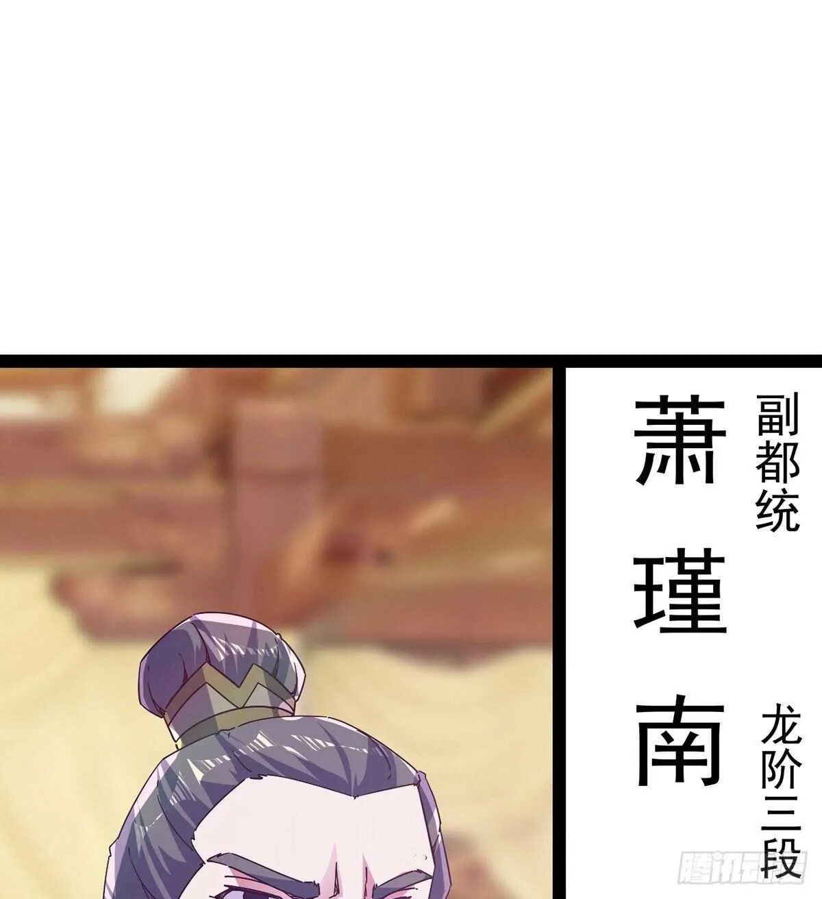 第100话 双剑下落 第13页