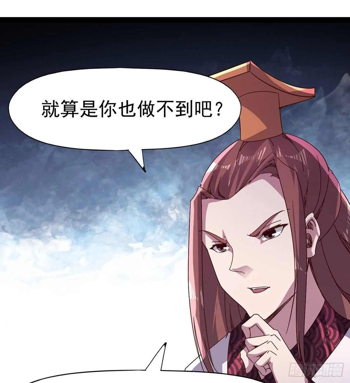 第100话 双剑下落 第24页