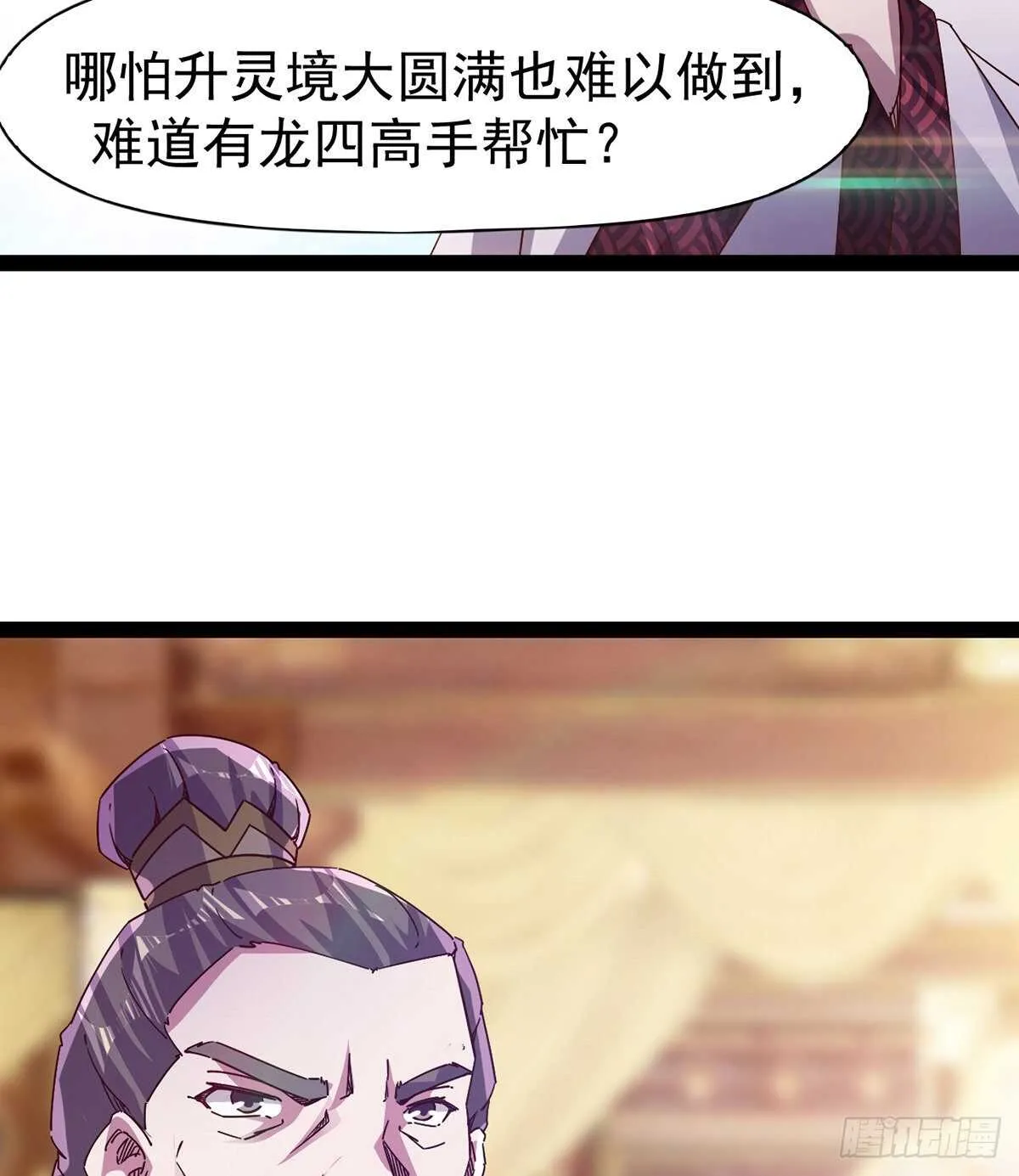 第100话 双剑下落 第25页