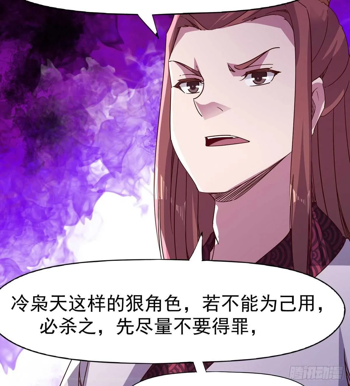 第100话 双剑下落 第29页