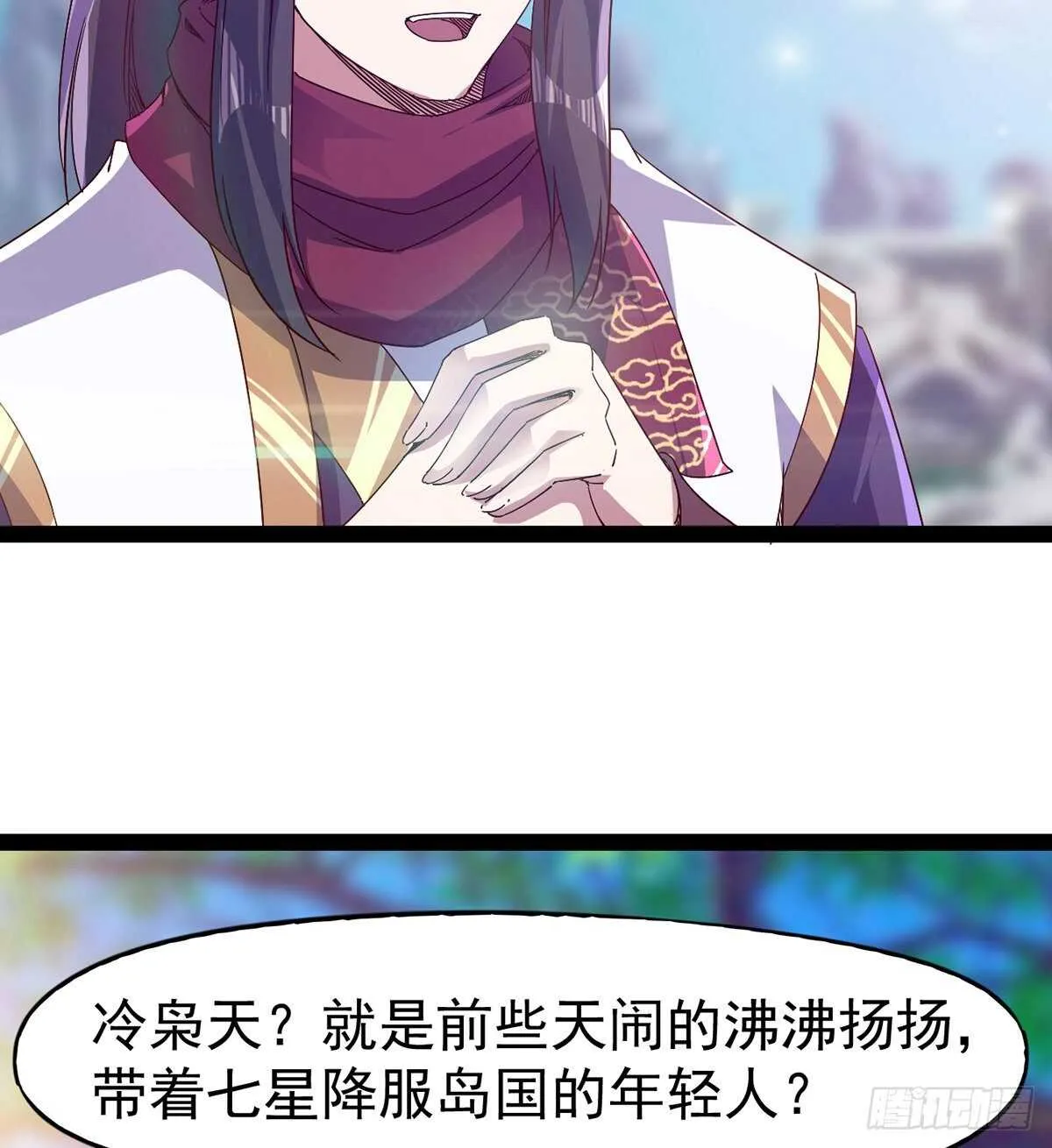 第100话 双剑下落 第33页