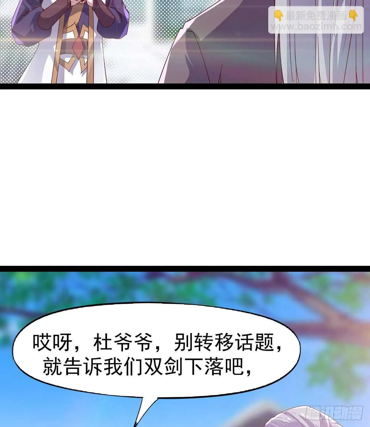第100话 双剑下落 第39页