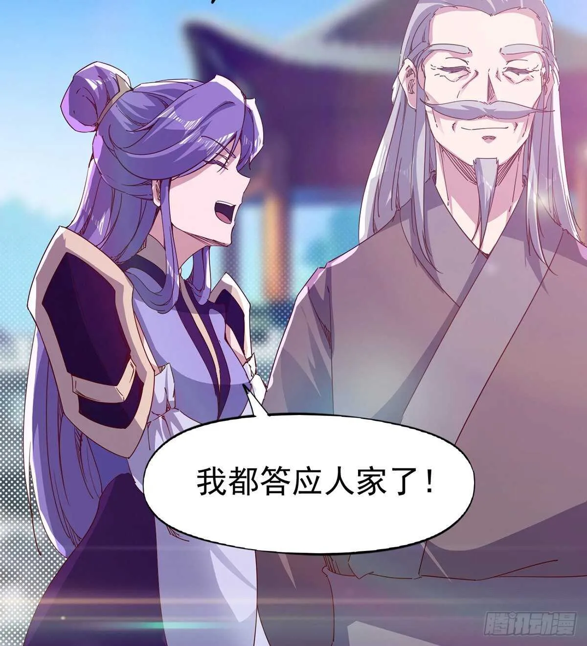 第100话 双剑下落 第40页