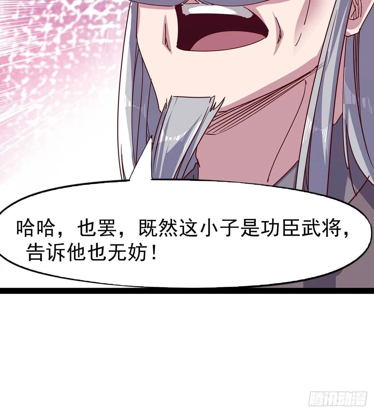 第100话 双剑下落 第42页