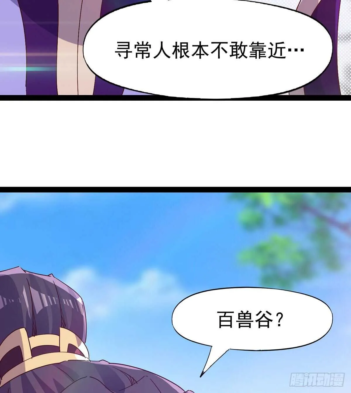 第100话 双剑下落 第48页
