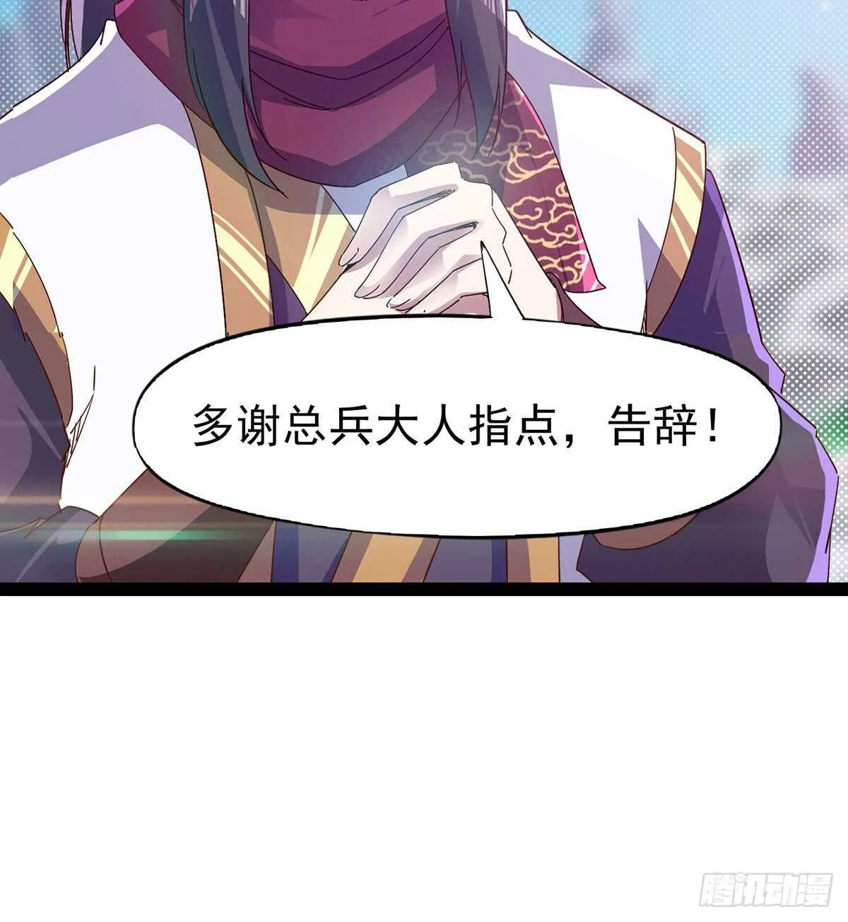 第100话 双剑下落 第51页