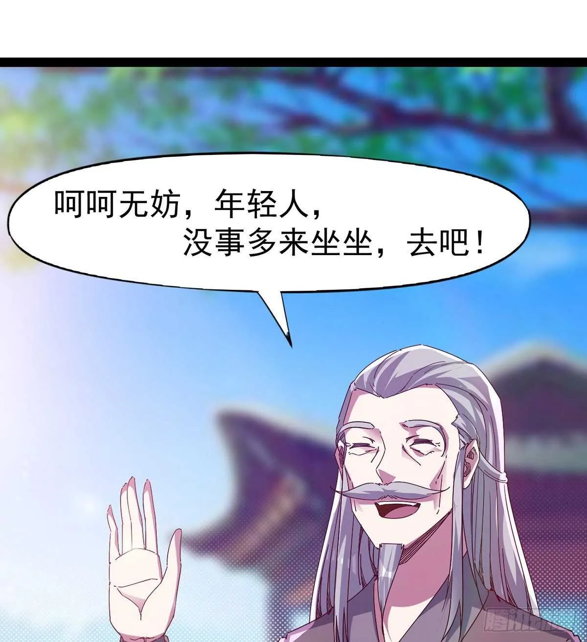 第100话 双剑下落 第52页