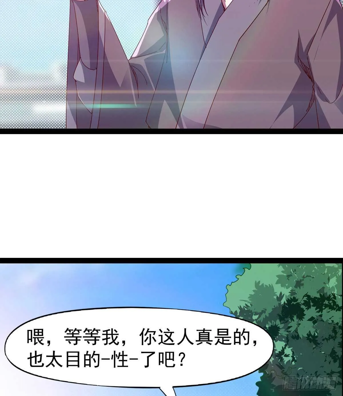 第100话 双剑下落 第53页