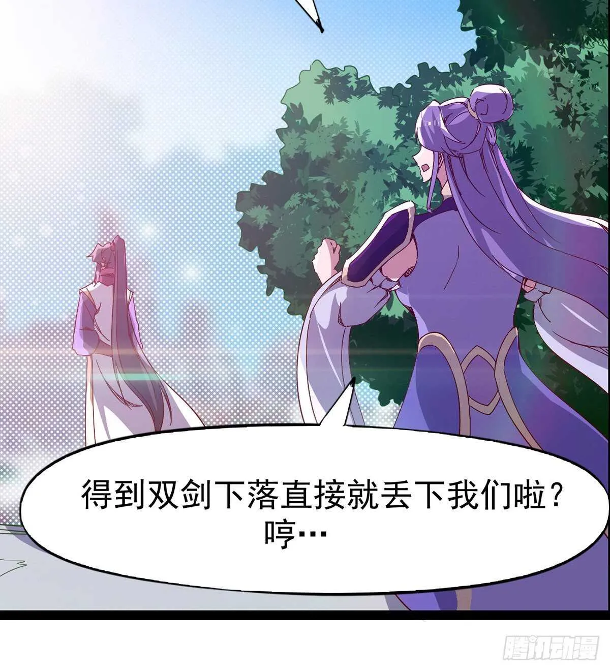 第100话 双剑下落 第54页