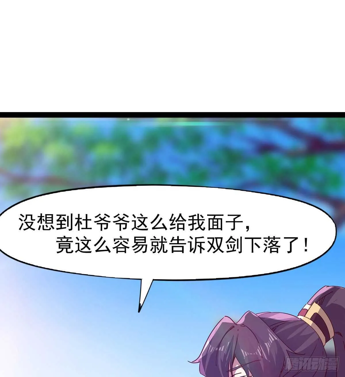 第100话 双剑下落 第55页