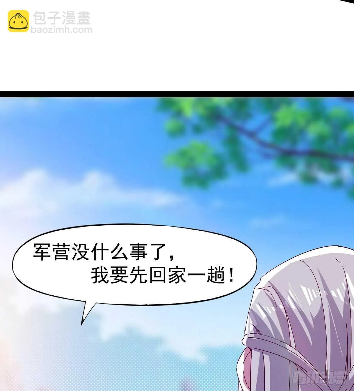 第100话 双剑下落 第57页