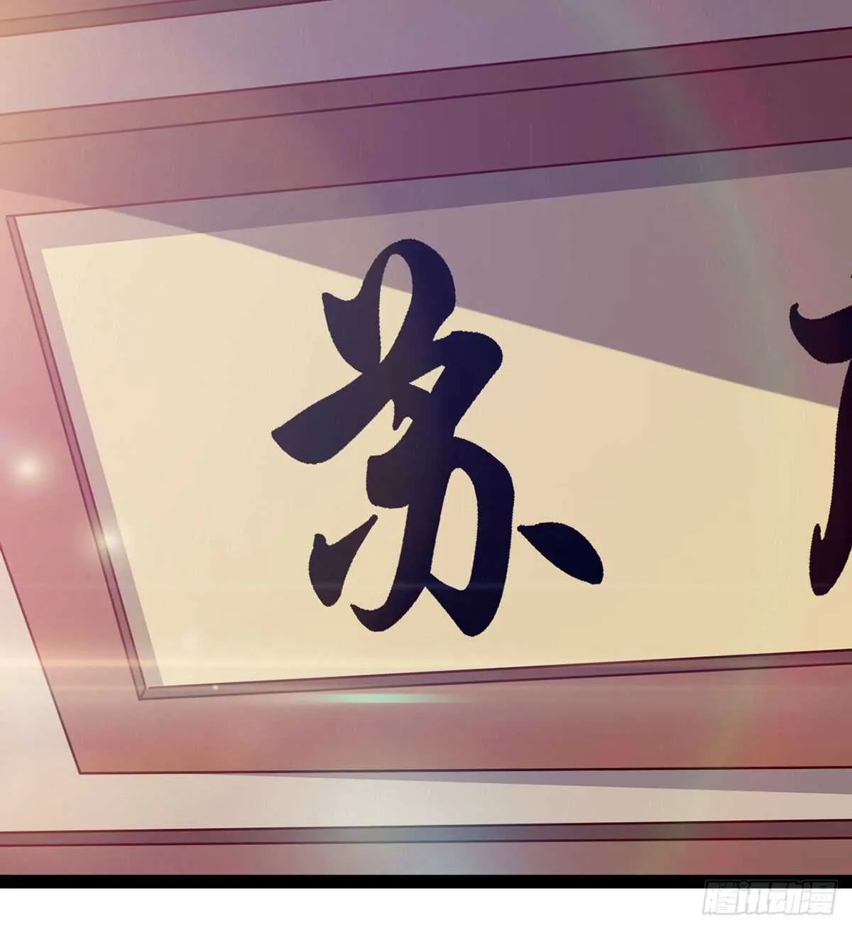 第100话 双剑下落 第61页