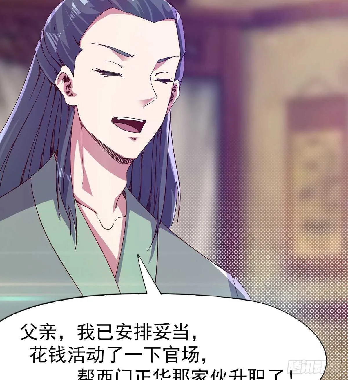 杜老头震惊 第5页