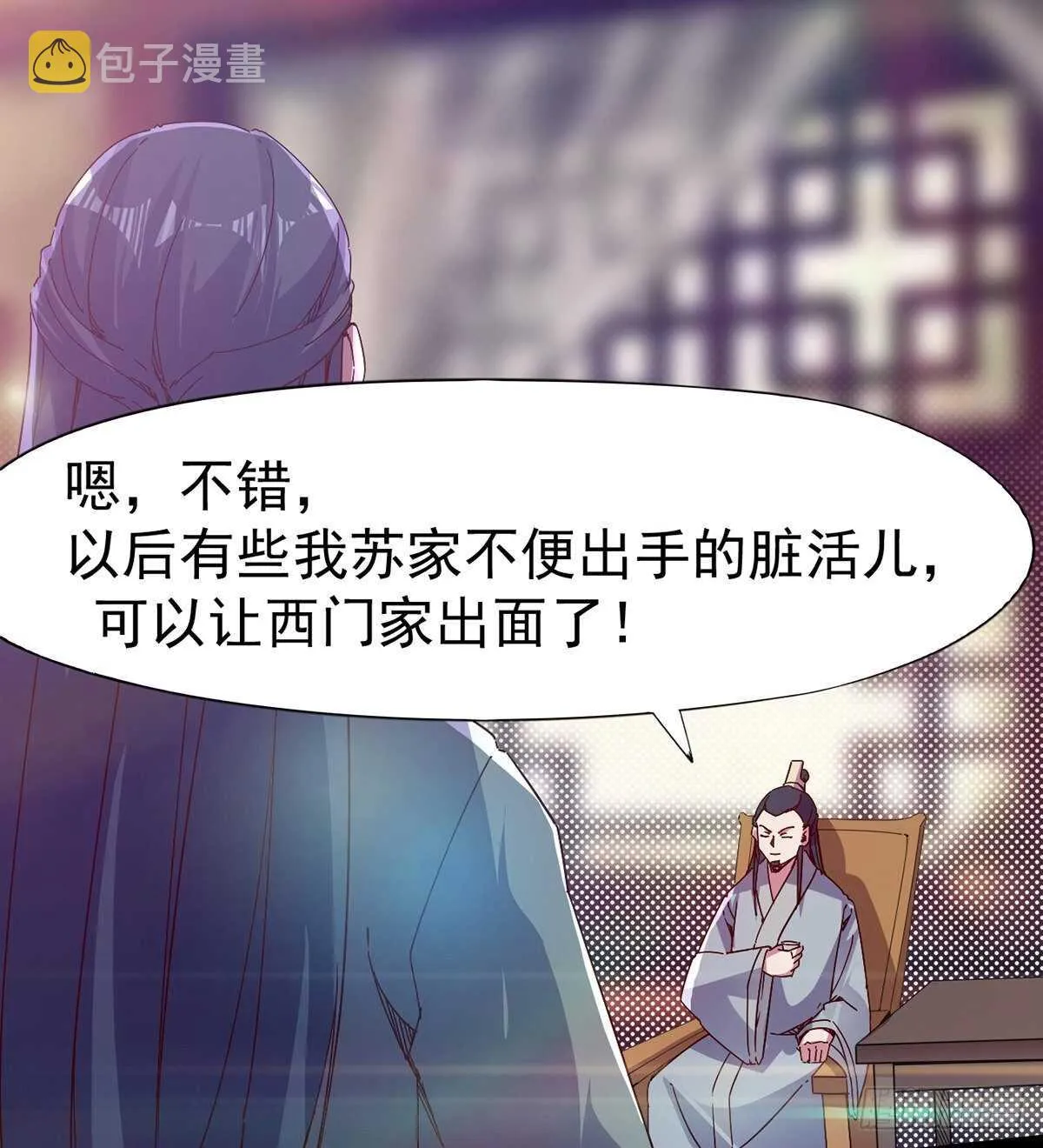 杜老头震惊 第7页