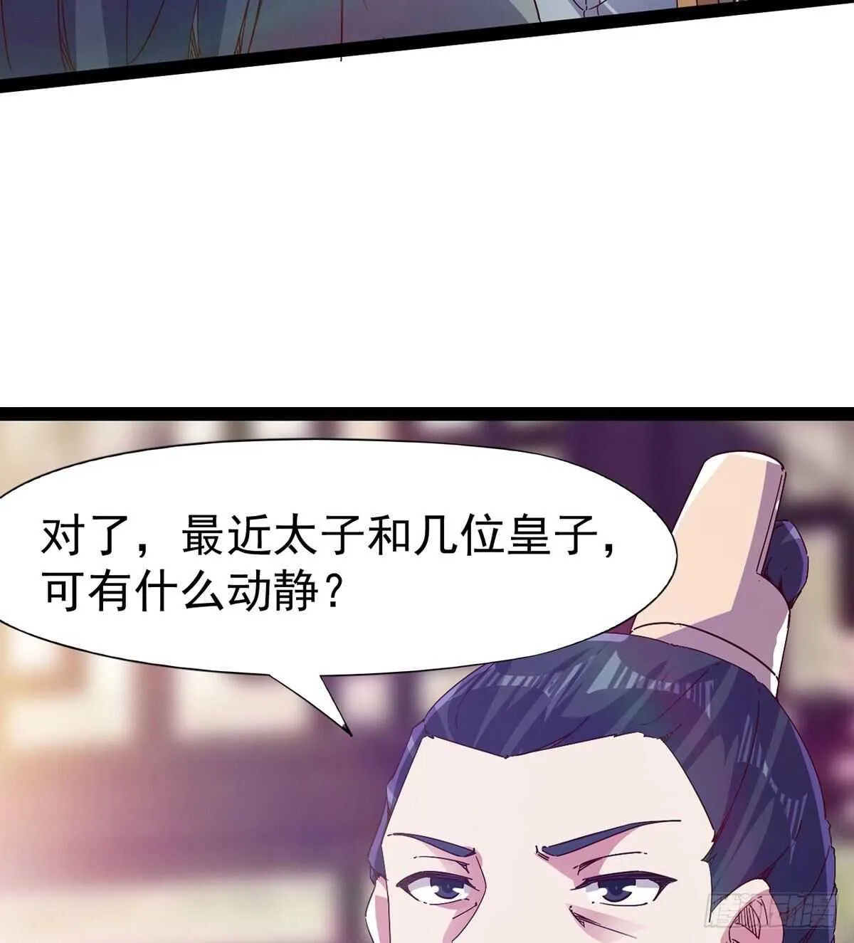 杜老头震惊 第8页