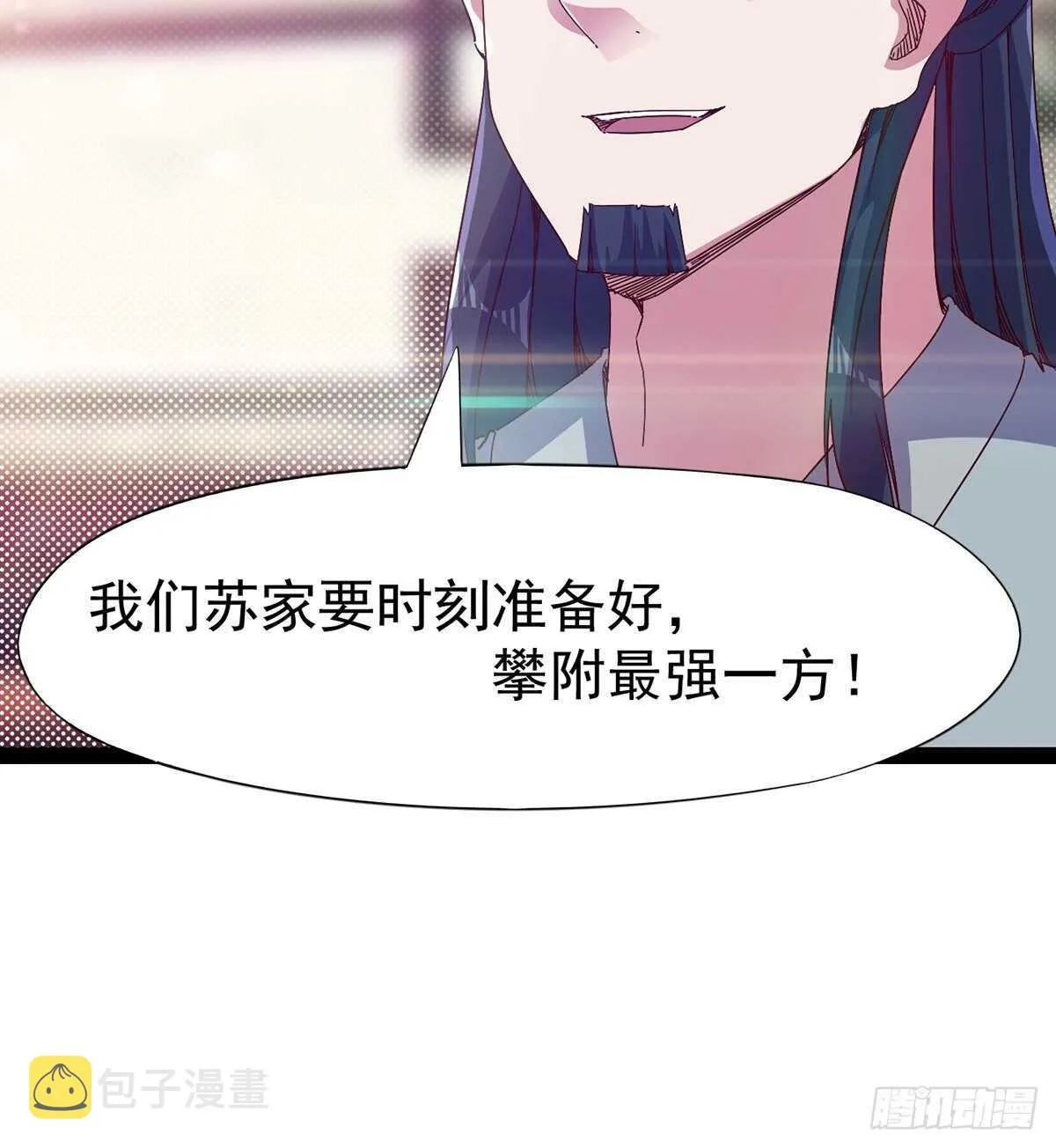 杜老头震惊 第9页