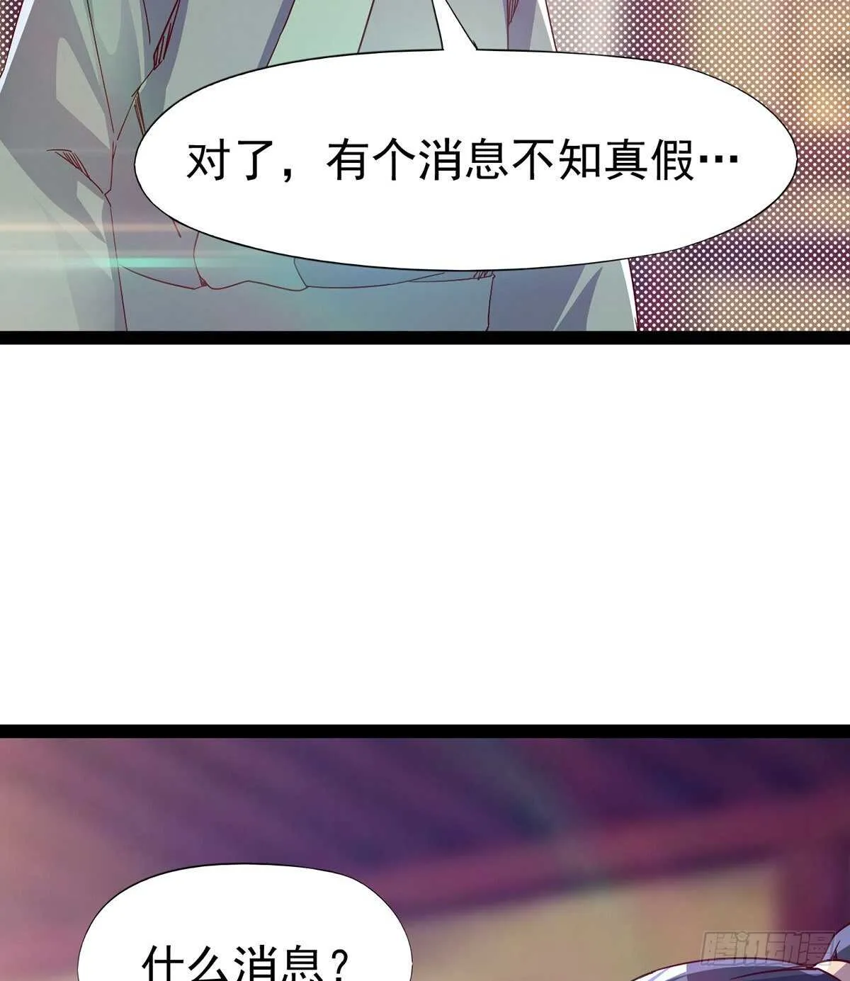 杜老头震惊 第11页