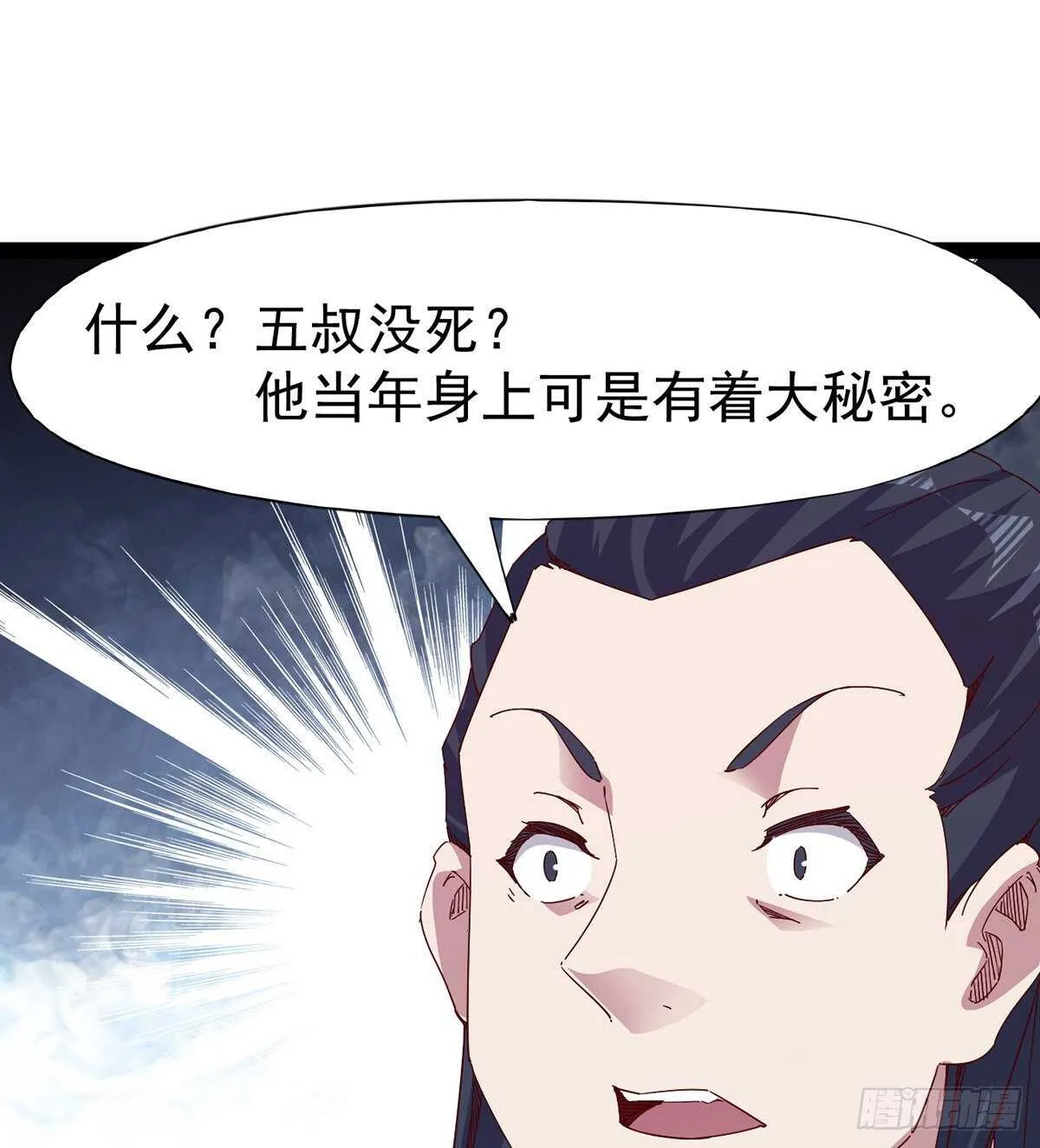 杜老头震惊 第15页