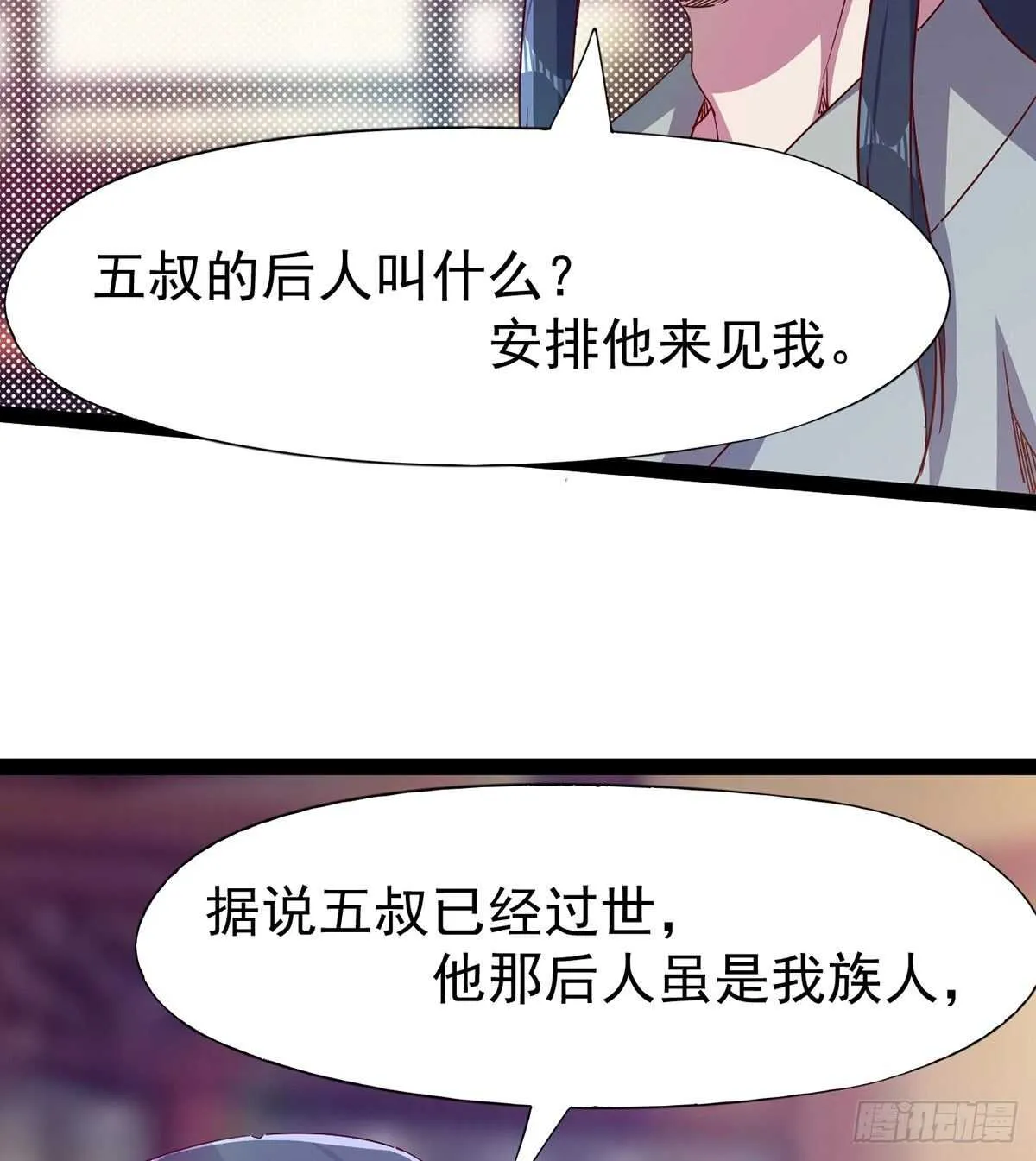杜老头震惊 第18页