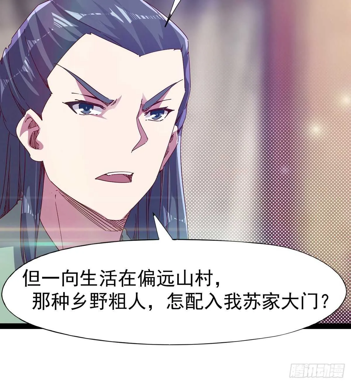 杜老头震惊 第19页