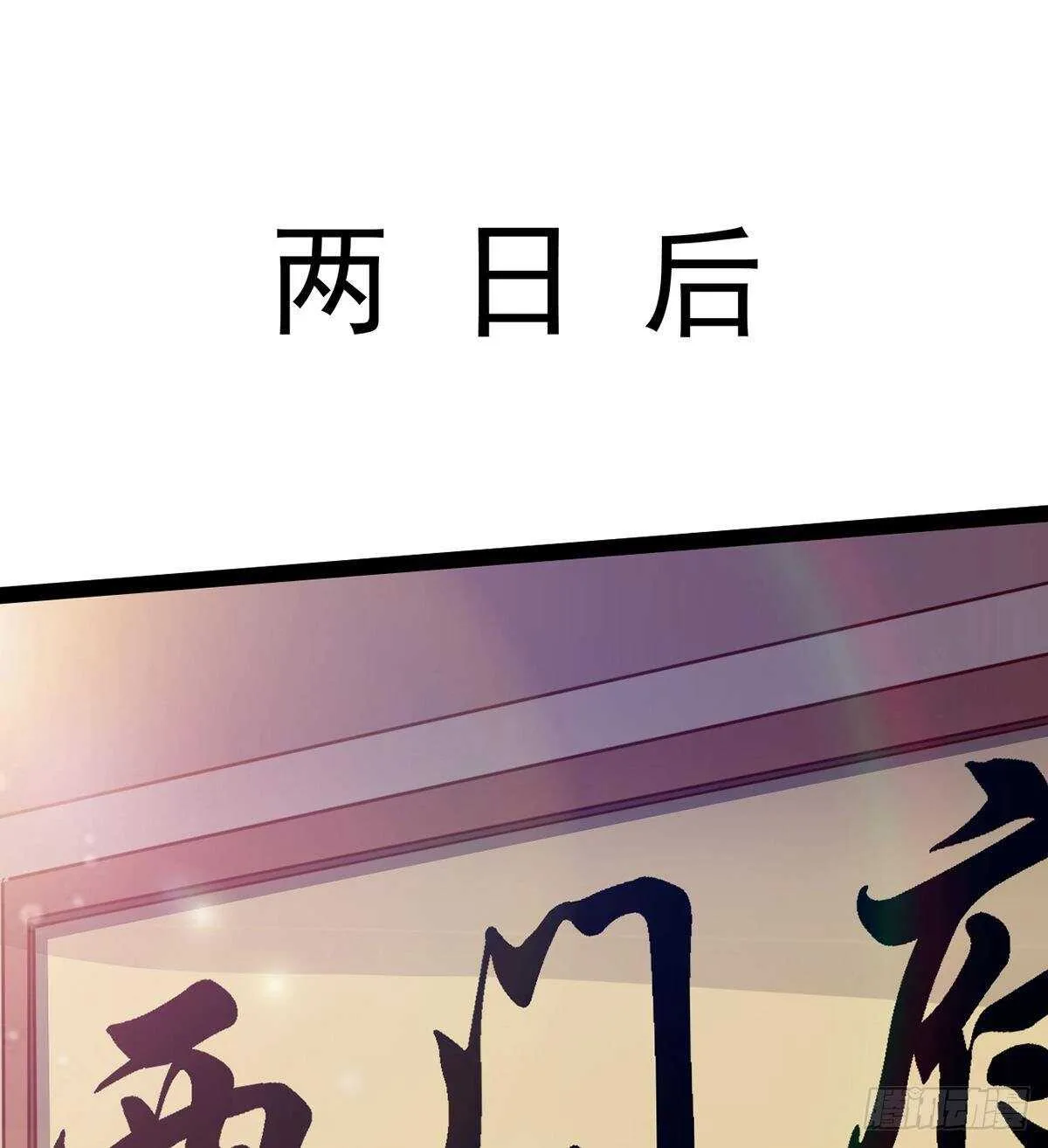 杜老头震惊 第24页