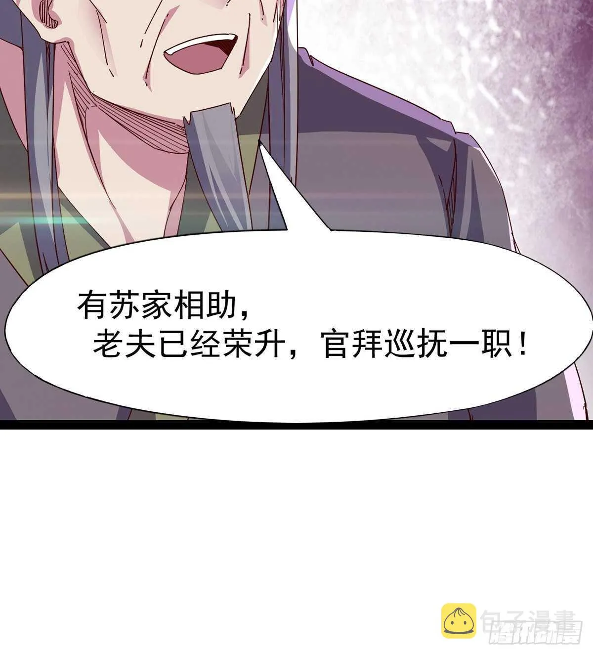 杜老头震惊 第28页