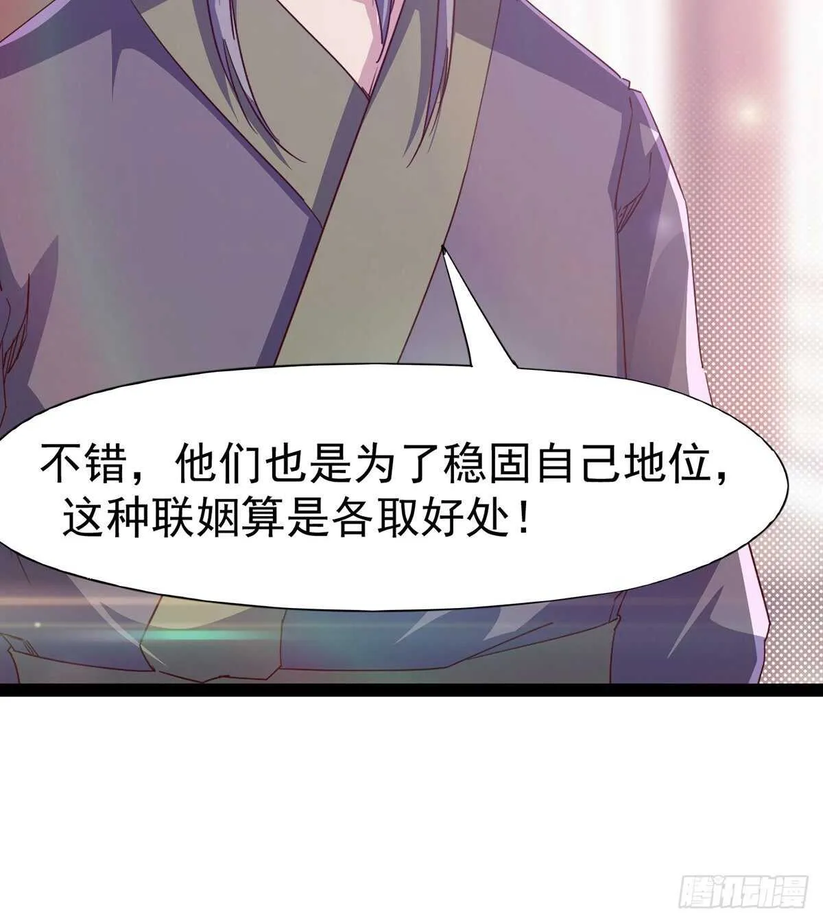 杜老头震惊 第32页