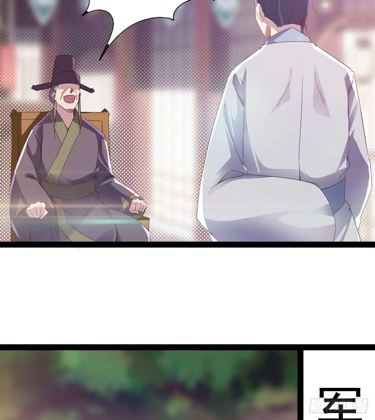 杜老头震惊 第34页