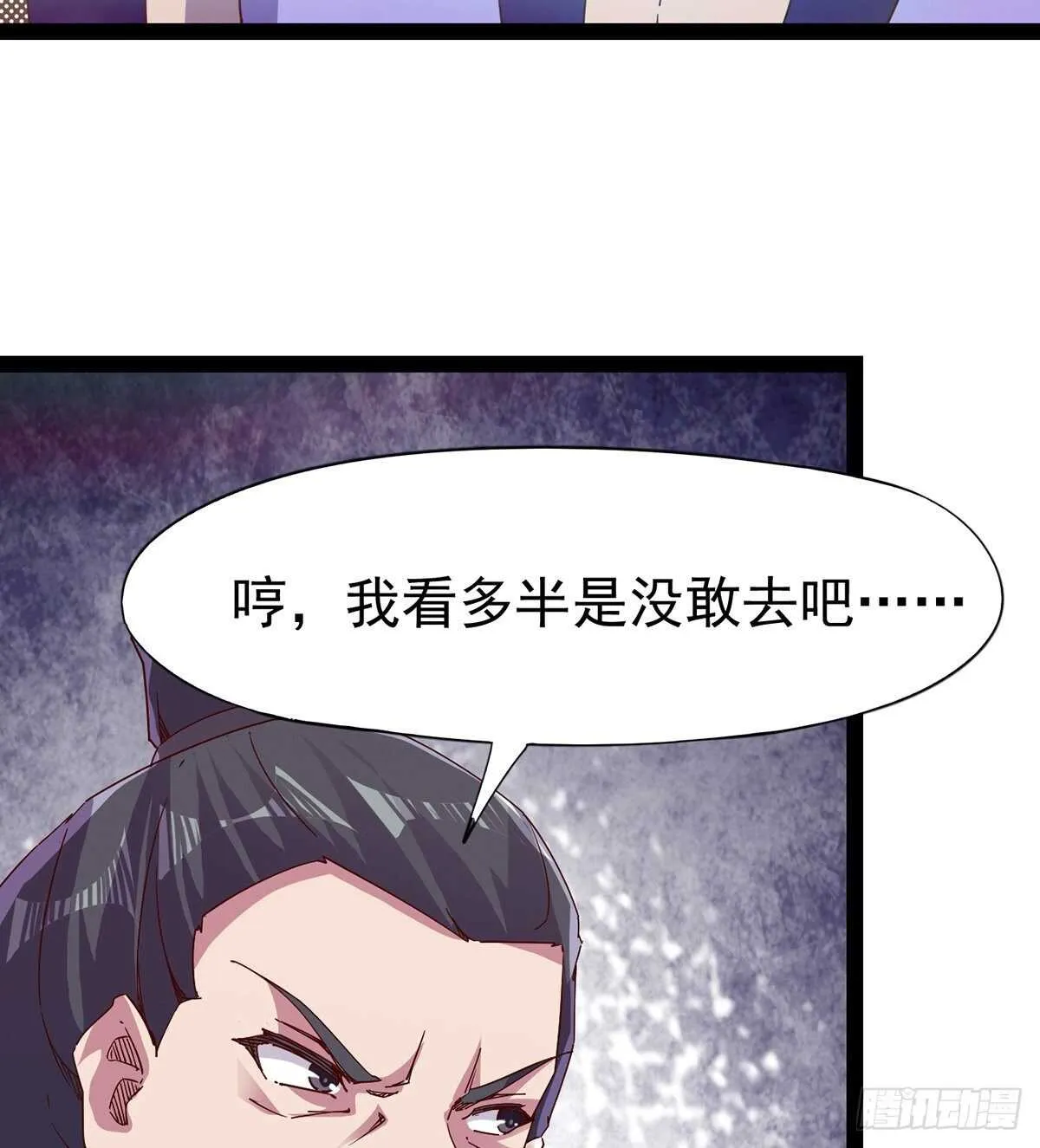 杜老头震惊 第43页