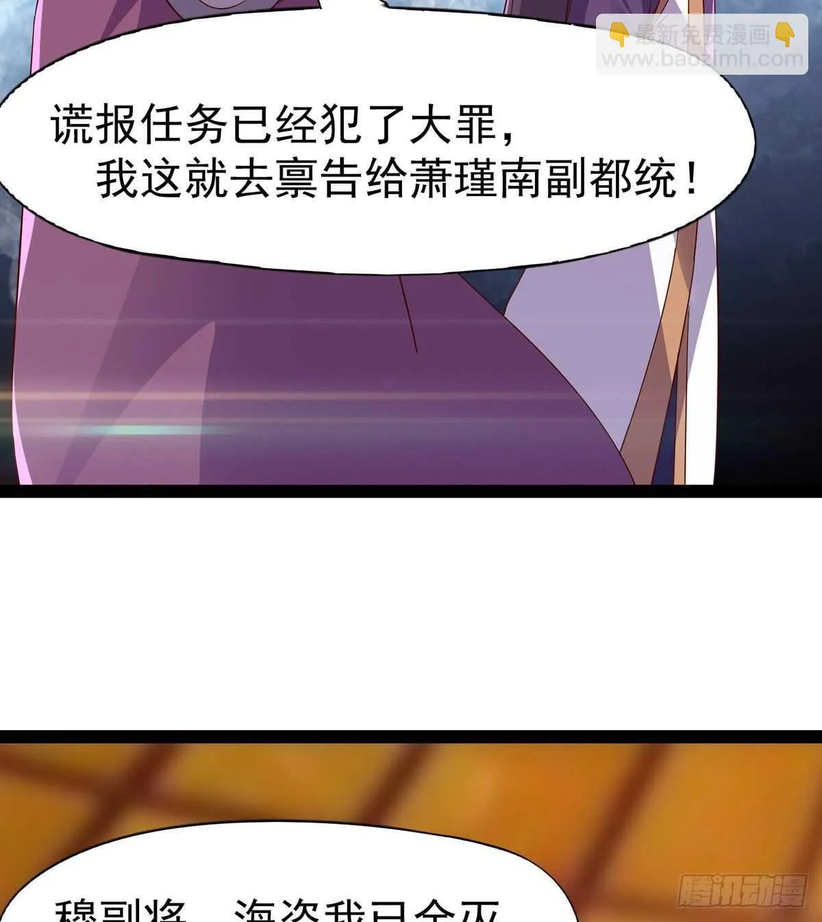 杜老头震惊 第46页