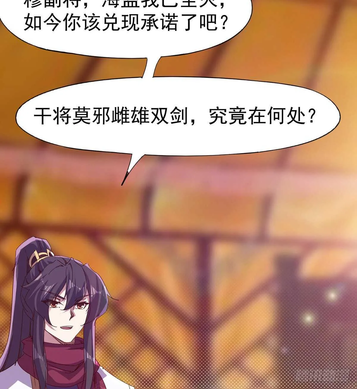 杜老头震惊 第47页