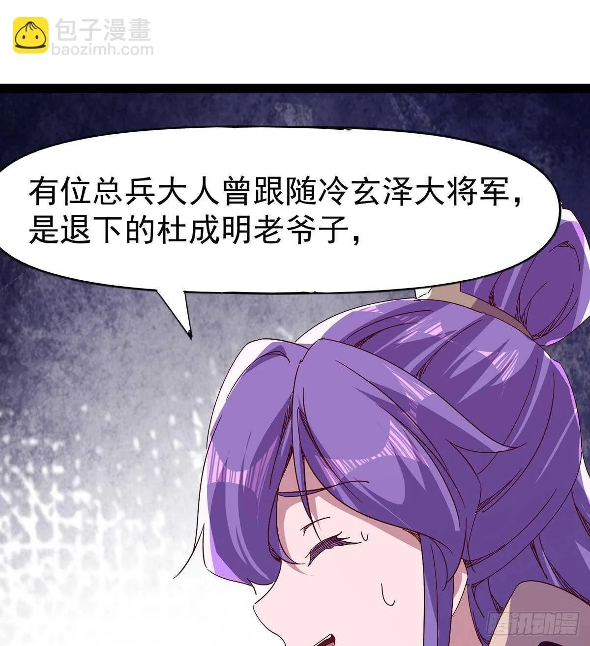 杜老头震惊 第52页