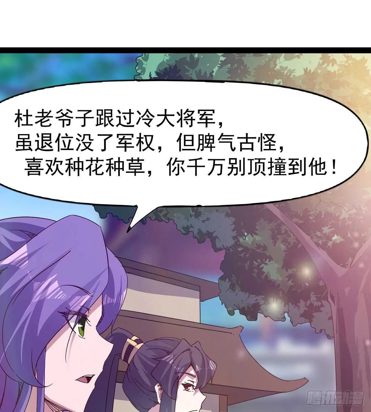杜老头震惊 第59页