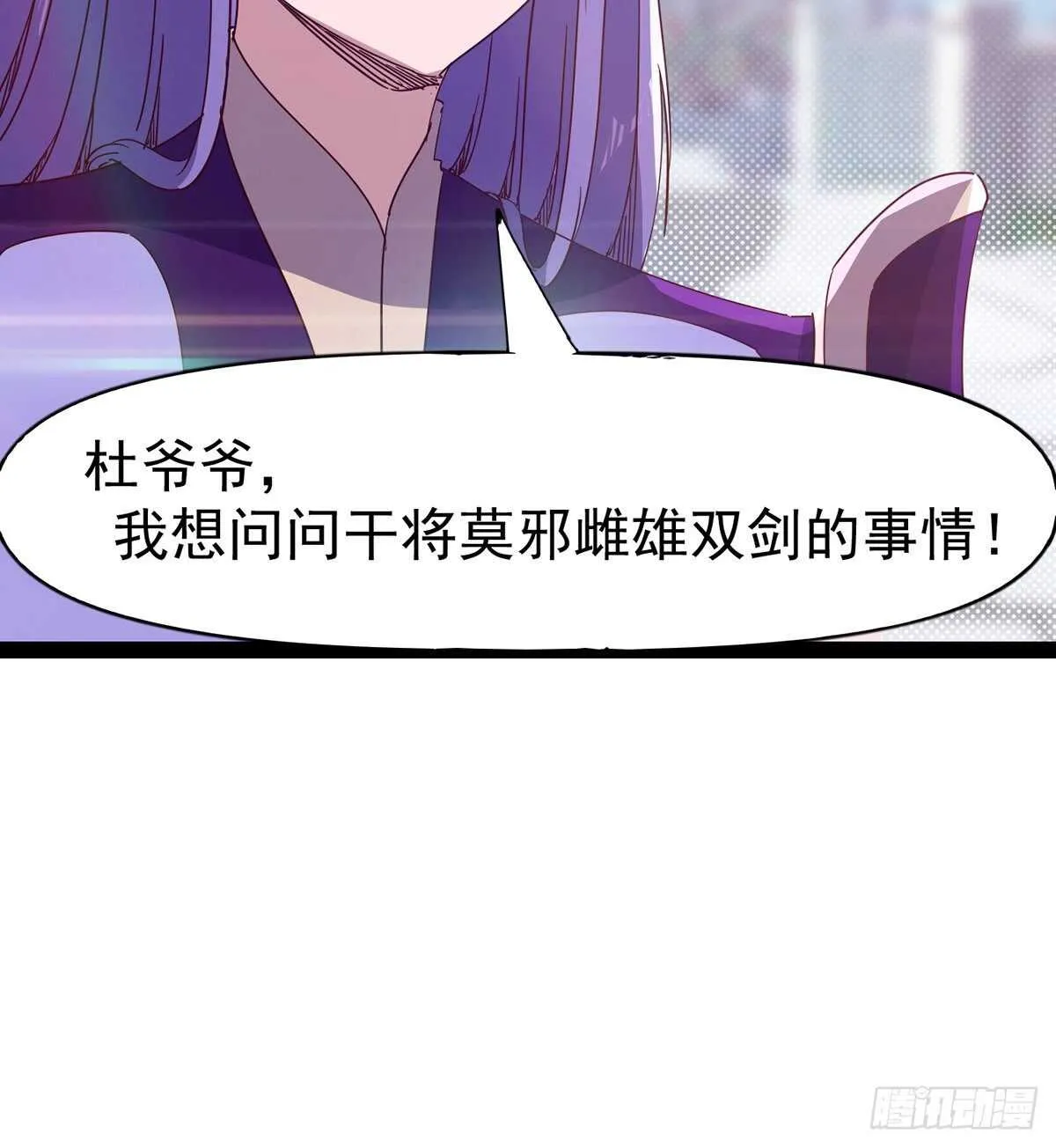 杜老头震惊 第65页